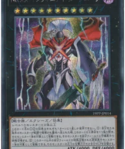 Número XX: Infinito oscuro utópico 19PP-JP014 | Paquete Premium 2019