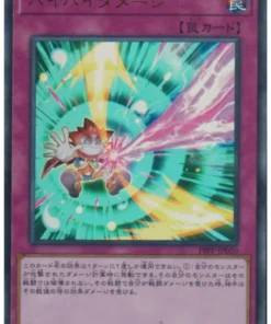 Adiós daño 19PP-JP020 | Paquete Premium 2019