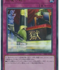 Sentencia de Enma 19PP-JP018 | Paquete Premium 2019