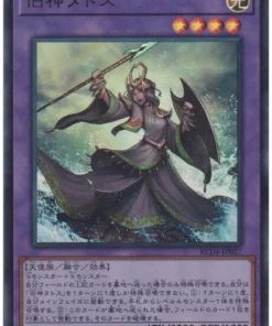 Entidad mayor N’tss RC04-JP027 | COLECCIÓN RARIDAD