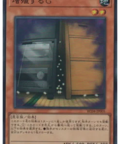 Maxx “C” RC04-JP005 | COLECCIÓN RARIDAD