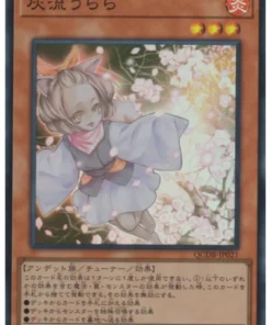Flor de fresno y primavera alegre QCDB-JP021 | Caja de Duelista del Cuarto de Siglo: Paquete Especial