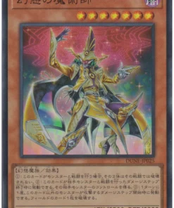 Mago de pesadilla DUNE-JP025 | Nexo duelista