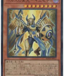 Imsety, Gloria de Horus AGOV-JP011 | Era del Señor Supremo
