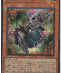 Maza Mementotlan DBVS-JP006 | Paquete de construcción de mazos: Valiant Smashers