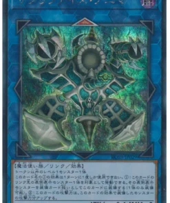 Ánima abandonada RC03-JP029 | Colección Rarity Premium Edición Dorada