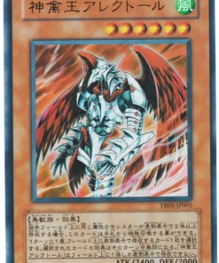 Alector, Soberano de las Aves YR05-JP001 | Yu Gi Oh! Tarjeta promocional R Volumen 5
