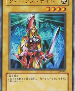 Caballero de la Reina LE4-001 | EDICIÓN LIMITADA 4