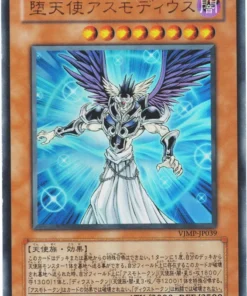 Señor Oscuro Asmodeus VJMP-JP039 | Promoción VJUMP