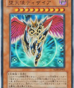 Deseo del Señor Oscuro YG05-JP001 | Yu Gi Oh! Tarjeta promocional GX Volumen 5