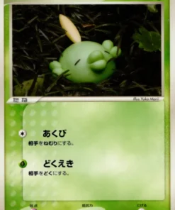 Gulpin 013/083 | Sello deshecho