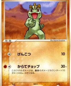 Machop 049/083 | Sello deshecho