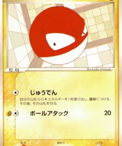 Voltorb 040/083 | Sello deshecho