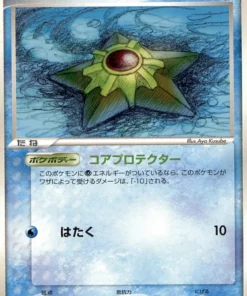 Staryu 022/083 | Sello deshecho