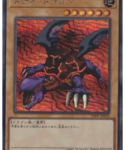 Dragón Meteoro TDPP-JP010 | Paquete Premium: La Leyenda del Duelista Edición Cuarto de Siglo