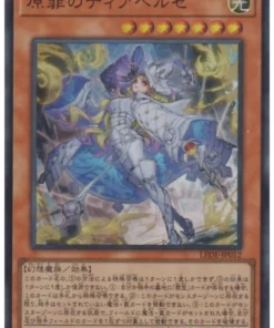 Diabellze del Pecado Original LEDE-JP012 | Legado de destrucción