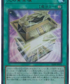 Sarcófago Brillante LEDE-JP051 | Legado de destrucción