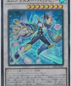 Enigmaster Packbit PHNI-JP042 | Pesadilla fantasma
