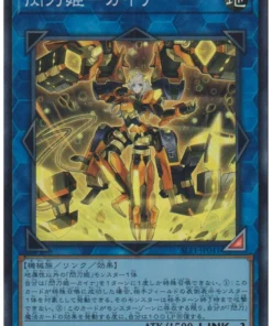 Sky Striker Ace – Kaina SLF1-JP041 | Selección 5