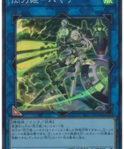 Sky Striker Ace – Hayate SLF1-JP040 | Selección 5