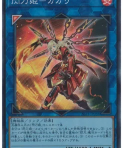 Sky Striker Ace – Kagari SLF1-JP038 | Selección 5