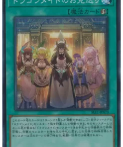 Despedida de Dragonmaid SLF1-JP070 | Selección 5