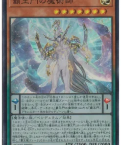 Mago Supremo de la Puerta del Rey AGOV-JP001 | Era del Señor Supremo