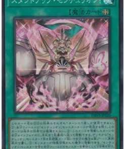¡Levántate Centur-Ion! DBVS-JP020 | Paquete de construcción de mazos: Valiant Smashers