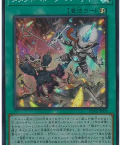 Fiesta de Huesos Mementotlan DBVS-JP009 | Paquete de construcción de mazos: Valiant Smashers