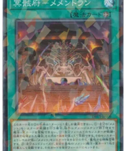 Mementomictlán DBVS-JP008 | Paquete de construcción de mazos: Valiant Smashers