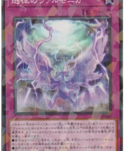 Vaalmonica Melodía elegida DBVS-JP040 | Paquete de construcción de mazos: Valiant Smashers