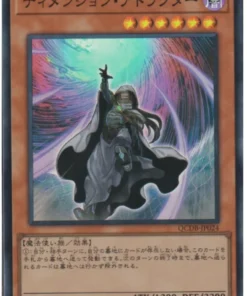 Cambiador de dimensiones QCDB-JP024 | Caja de Duelista del Cuarto de Siglo: Paquete Especial