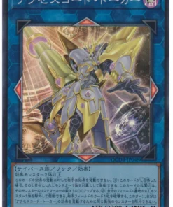Hablador de código de acceso QCDB-JP048 | Caja de Duelista del Cuarto de Siglo: Paquete Especial