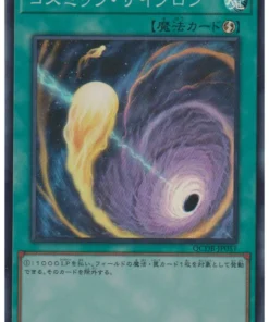 Ciclón Cósmico QCDB-JP051 | Caja de Duelista del Cuarto de Siglo: Paquete Especial