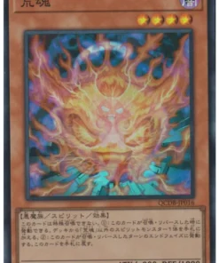 Aratama QCDB-JP016 | Caja de Duelista del Cuarto de Siglo: Paquete Especial
