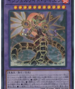Tierra Infernoide TW01-JP112 | Mundo Terminal