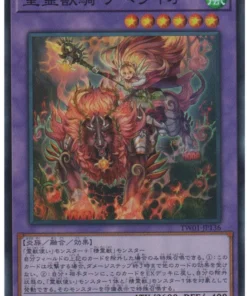 Bestia ritual Ulti-Apelio TW01-JP136 | Mundo Terminal