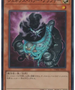 Planificador de energía Genex TW01-JP056 | Mundo Terminal