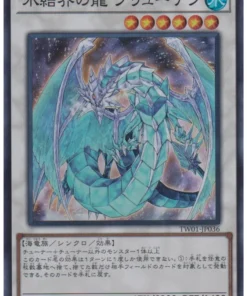 Brionac, Dragón de la Barrera de Hielo TW01-JP036 | Mundo Terminal