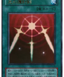 Espadas de Luz Reveladora PG-40 | Dios fantasma
