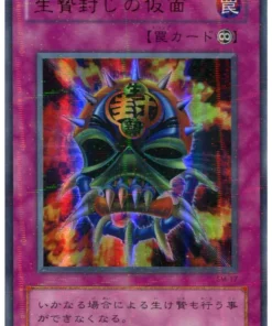 Máscara de Restringir SM-17 | Hechizo de máscara