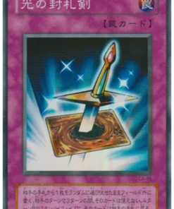 Espada de fuerza ligera CA-05 | Maldición de Anubis