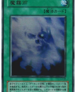 Makiu, la Niebla Mágica L3-03 | EDICIÓN LIMITADA 3
