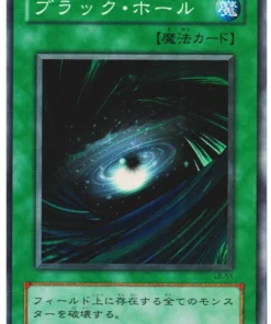 Agujero oscuro LB-51 | Leyenda del Dragón Blanco de Ojos Azules