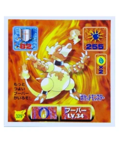 Pegatina Pokémon Amada (1997): 329 Magmar