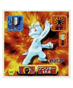 Pegatina Pokémon Amada (1997): 269 Machop