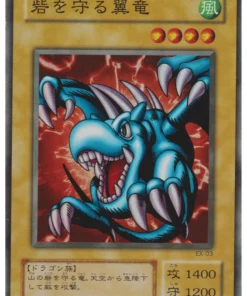 Dragón Alado, Guardián de la Fortaleza #1 EX-03| Caja de inicio EX-R