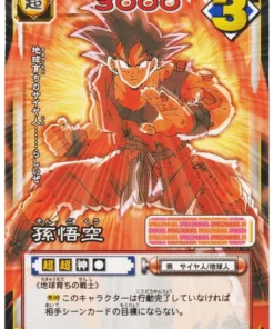 Son Goku D-452 | Juego de cartas Dragon Ball