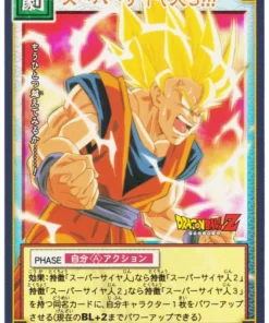 Super Saiyajin 3 D-271 | Juego de cartas Dragon Ball