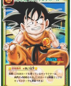 Dragon Ball que me salvó la vida D-284 | Juego de cartas Dragon Ball